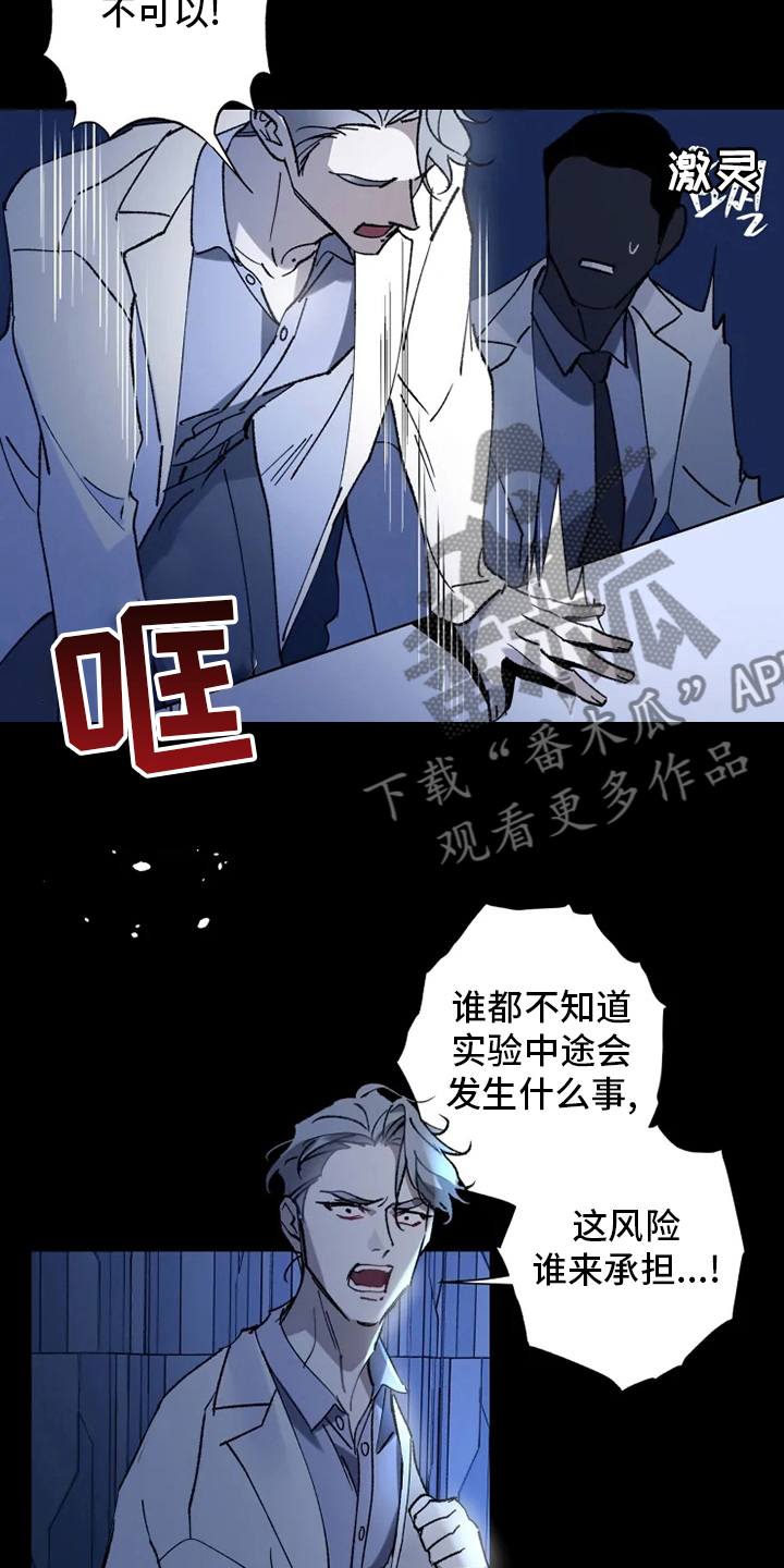 异常现象者漫画免费漫画,第34章：振作1图