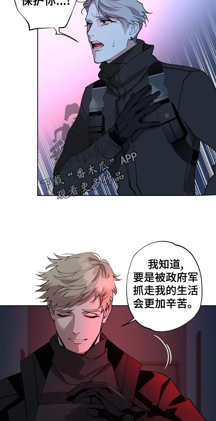 异常现象者啵乐漫画,第52章：好奇1图