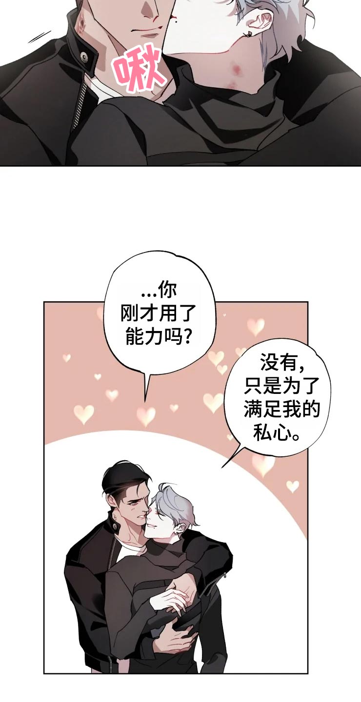 异常表现什么意思漫画,第49章：对策2图