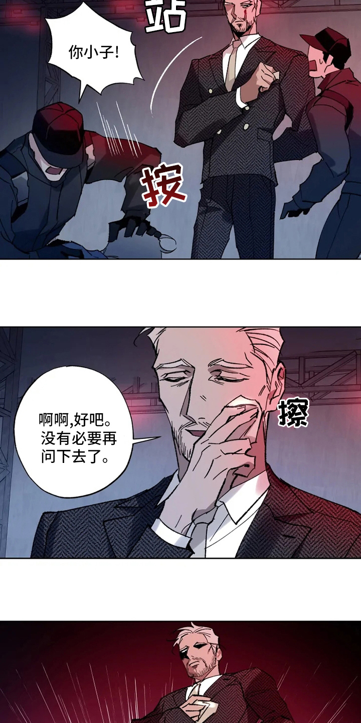 异常现象者韩文名漫画,第28章：物尽其用2图