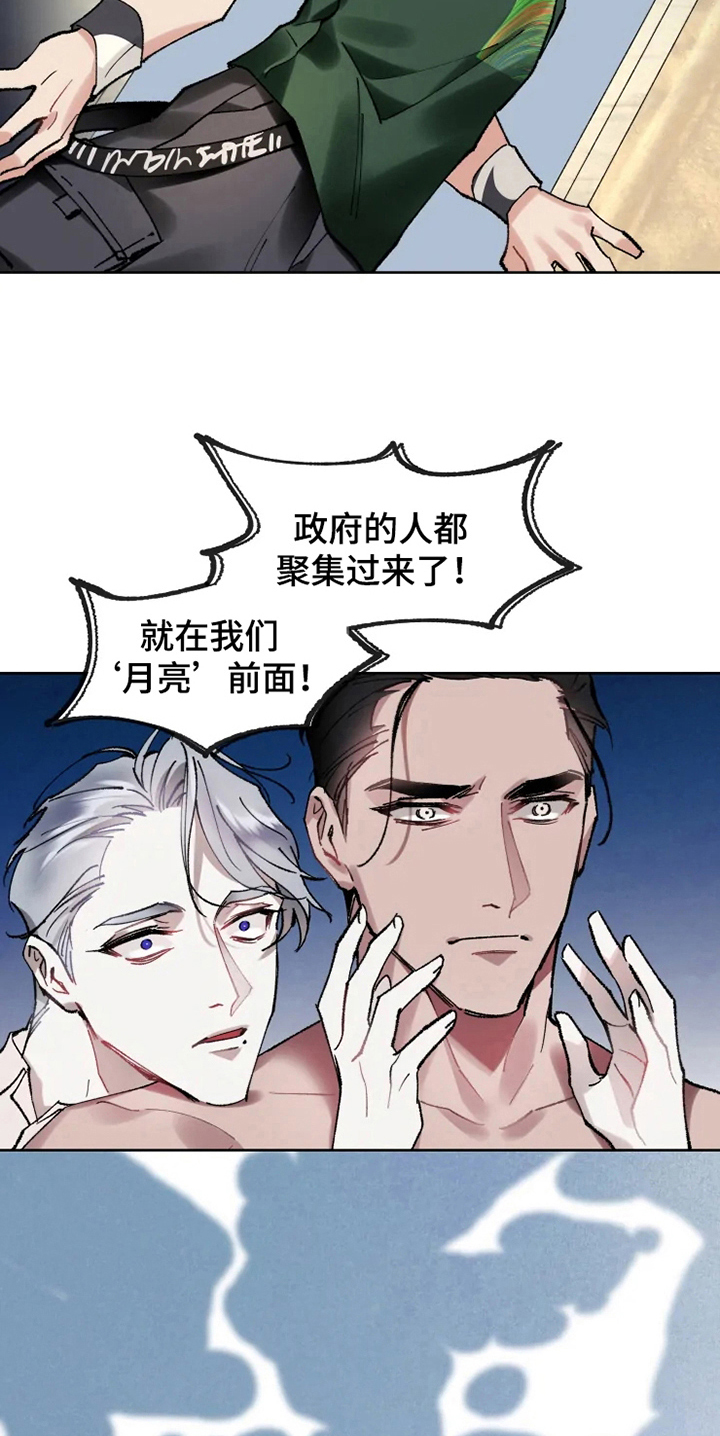 发现异常现象漫画,第13章：救援2图