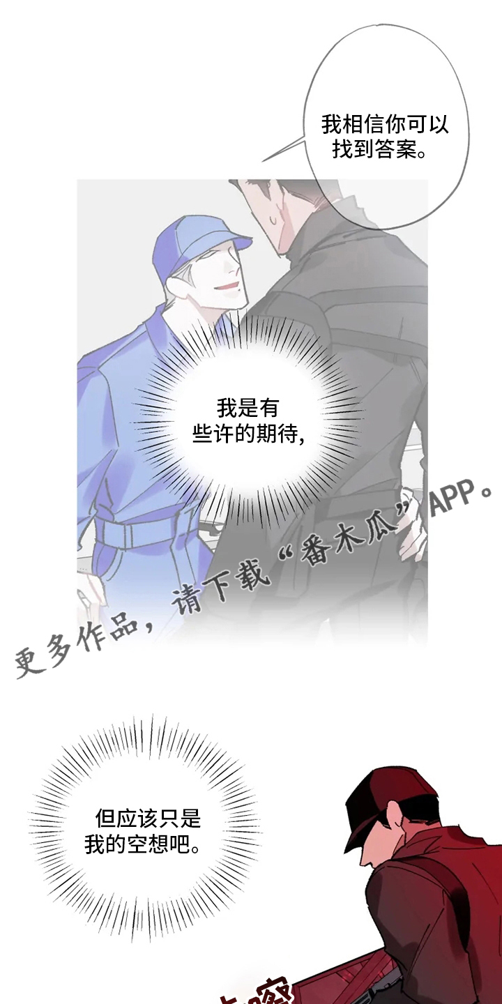 异常现象者资源漫画,第29章：乐意之至1图