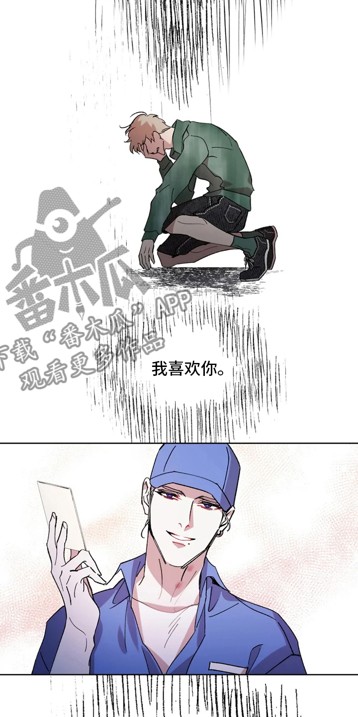 异常现象者漫画免费漫画,第43章：狂风1图