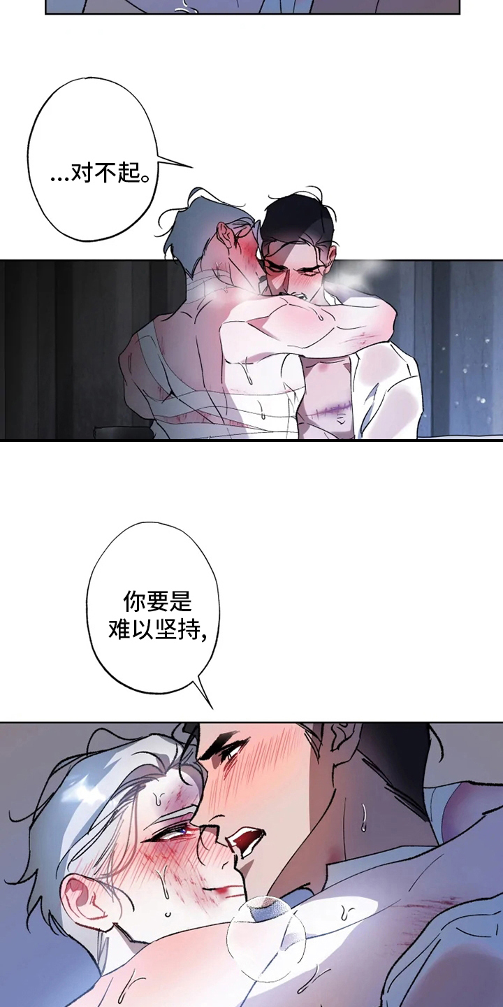 异常现象者资源漫画,第41章：又来1图