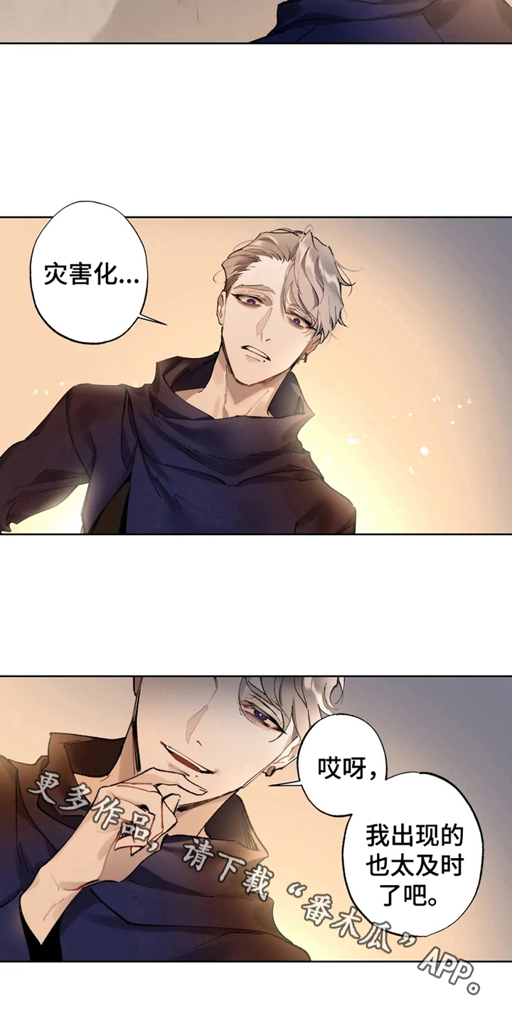 异常现象hush歌词什么意思漫画,第4章：重伤1图