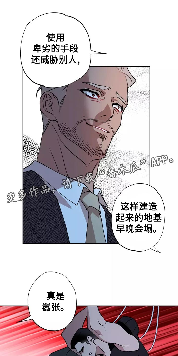 异常现象中的隐藏所漫画,第57章：齐心协力1图