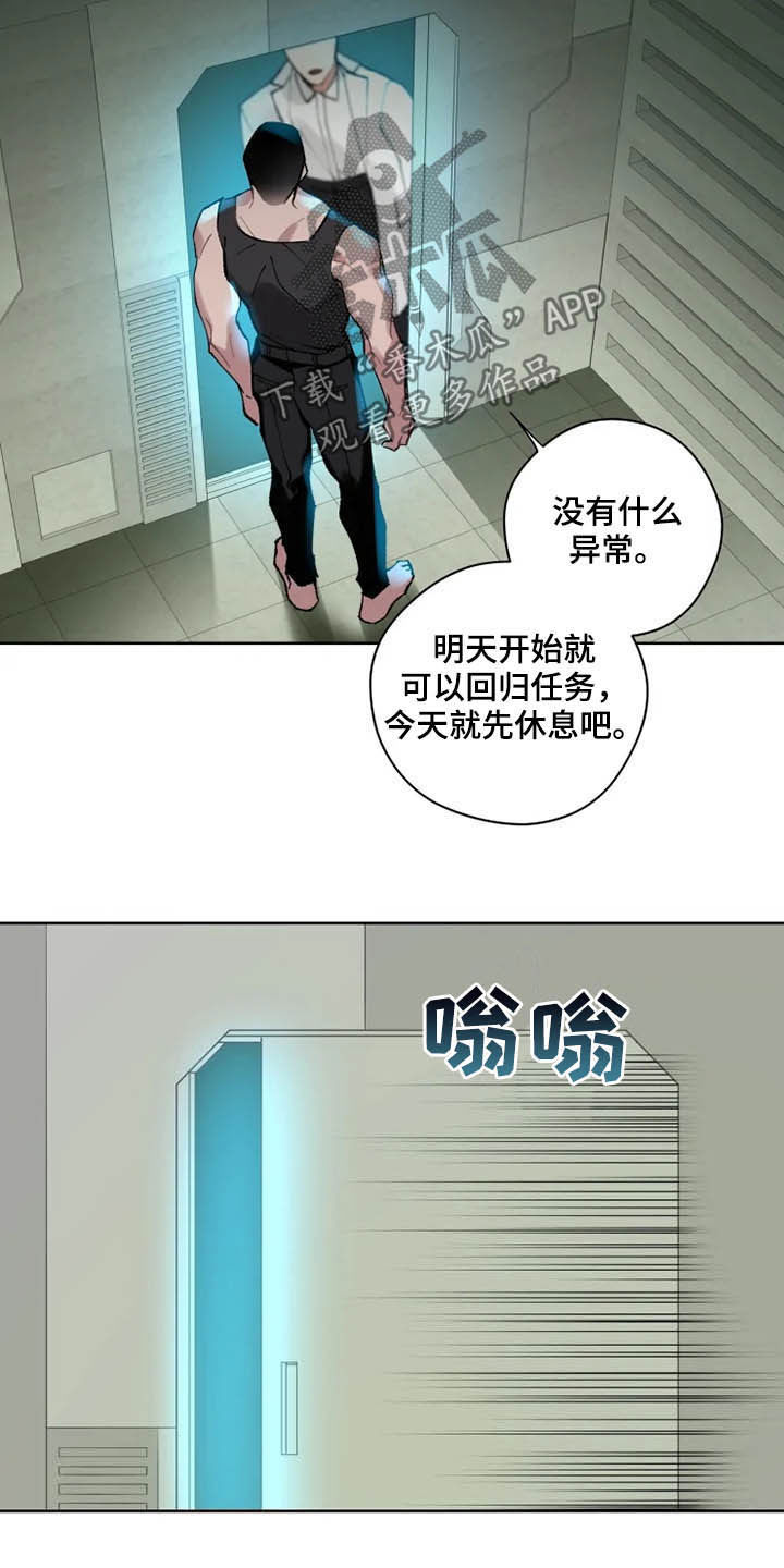 异常现象者全集动漫漫画,第15章：想法2图