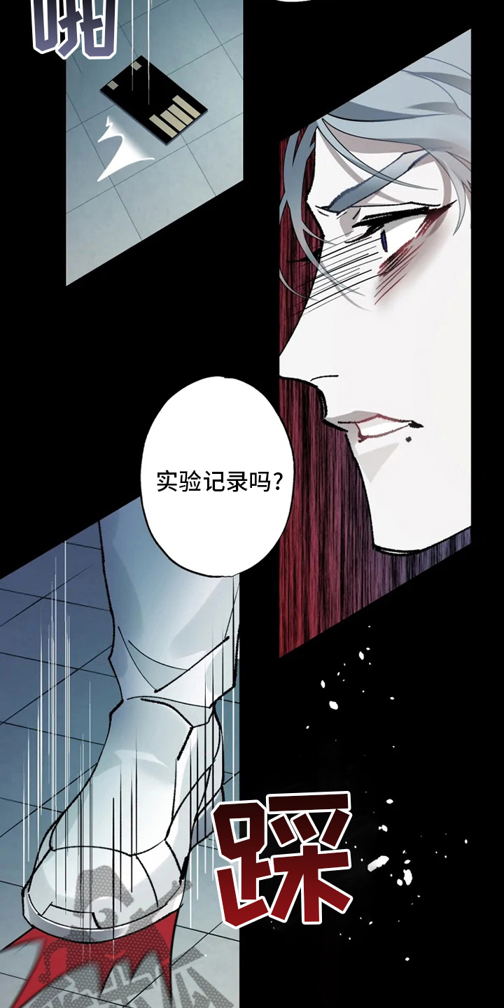 异常现象者作者漫画,第36章：抛弃2图