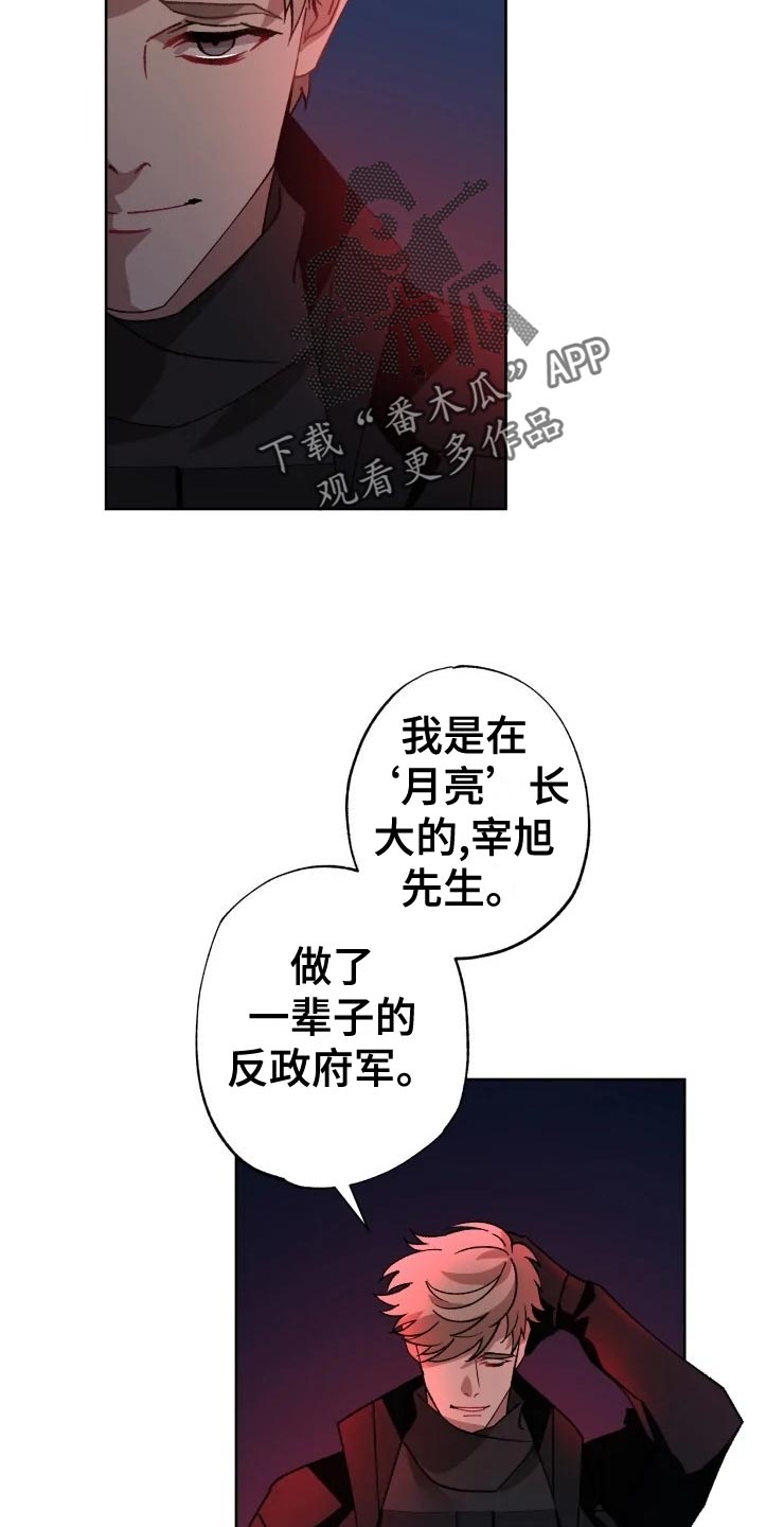 异常现象者资源漫画,第52章：好奇1图