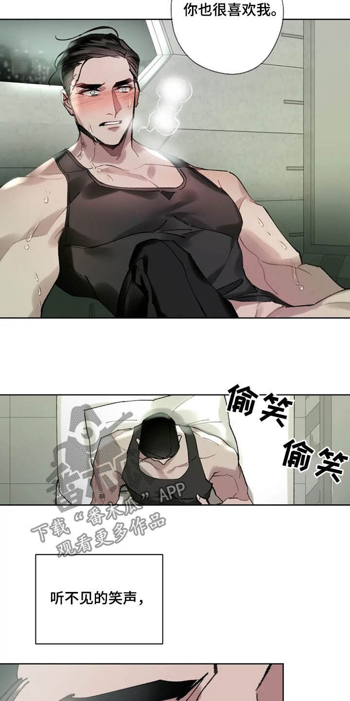 异常现象者作者漫画,第16章：好久不见2图