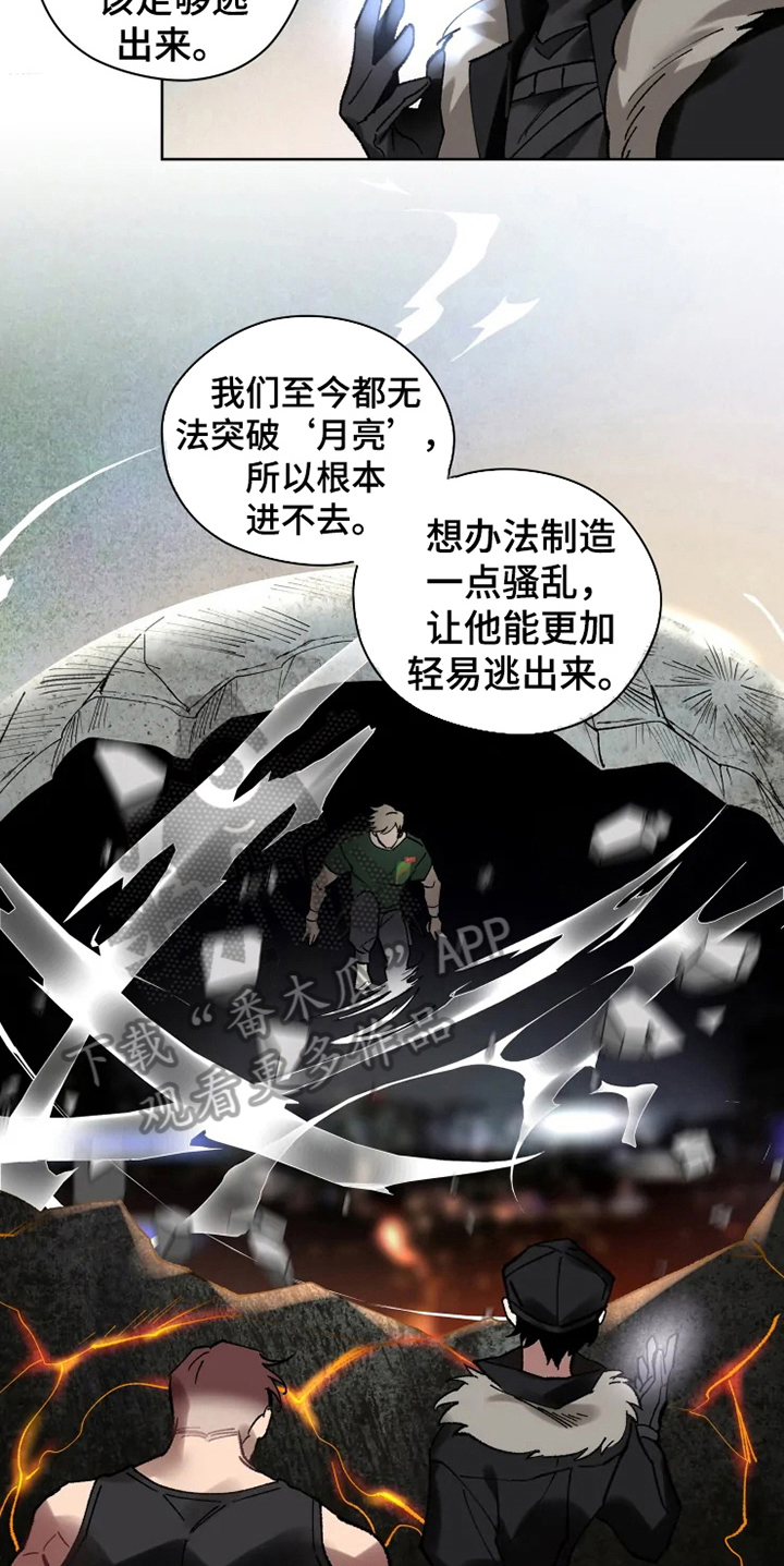 异常凝血酶原和甲胎蛋白哪个准确漫画,第13章：救援1图