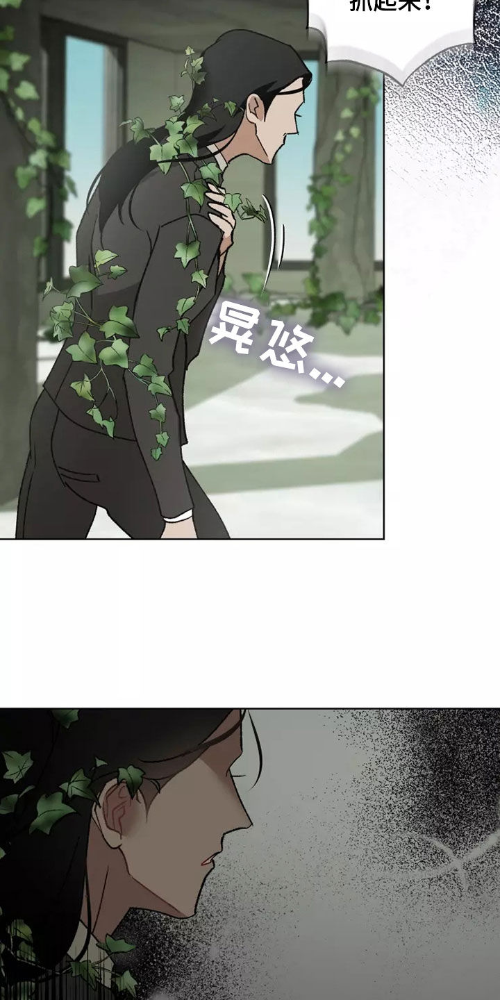 异常现象完整版漫画,第62章：相信你2图