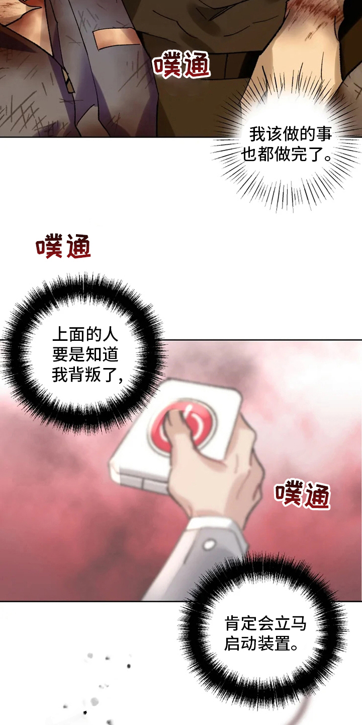 异常现象者漫画免费漫画,第31章：一起回去2图