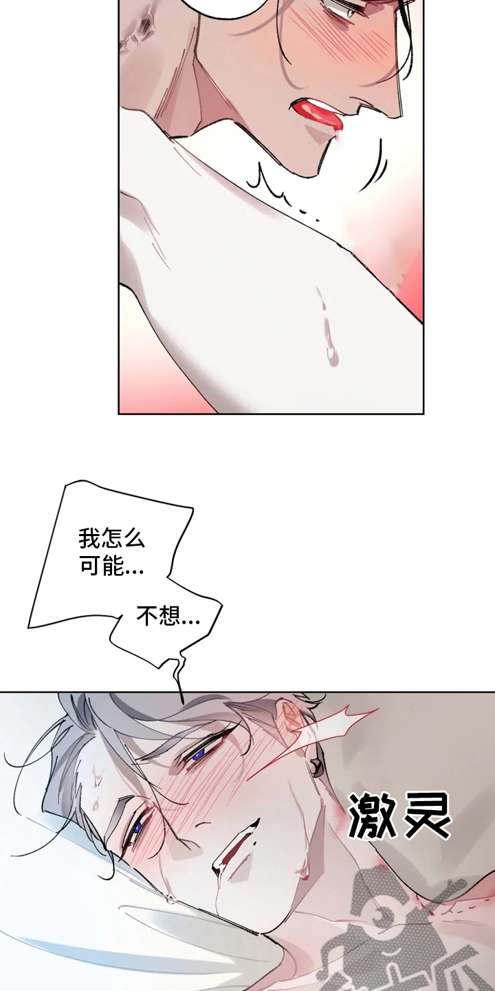 异常现象者资源漫画,第21章：好梦1图