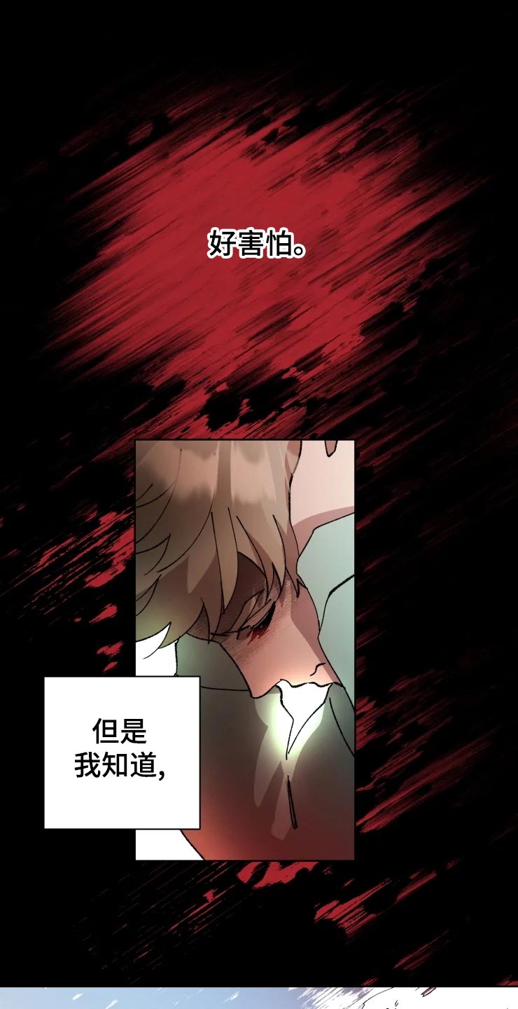 异常现象者漫画免费漫画,第44章：遥远2图