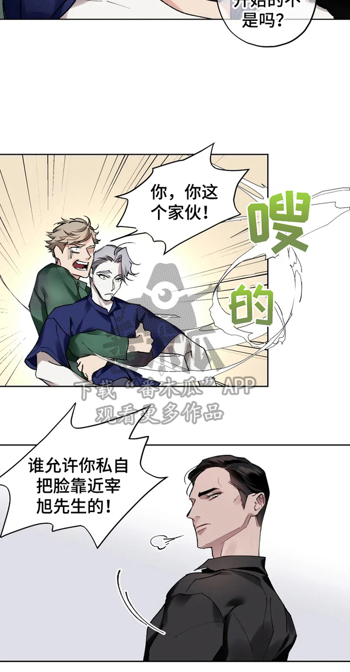 异常现象小说全文阅读免费漫画,第10章：亲近2图