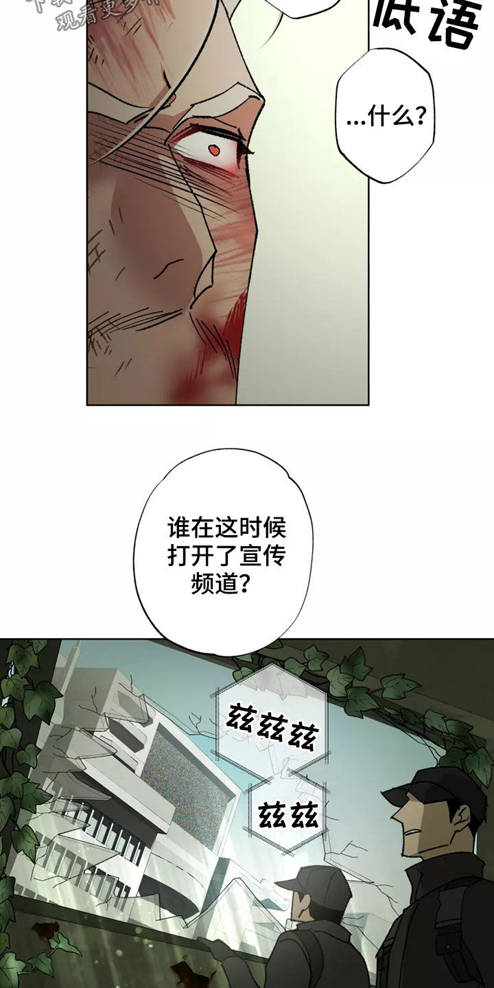 异常现象拼音漫画,第63章：谈恋爱（第一季完结）2图