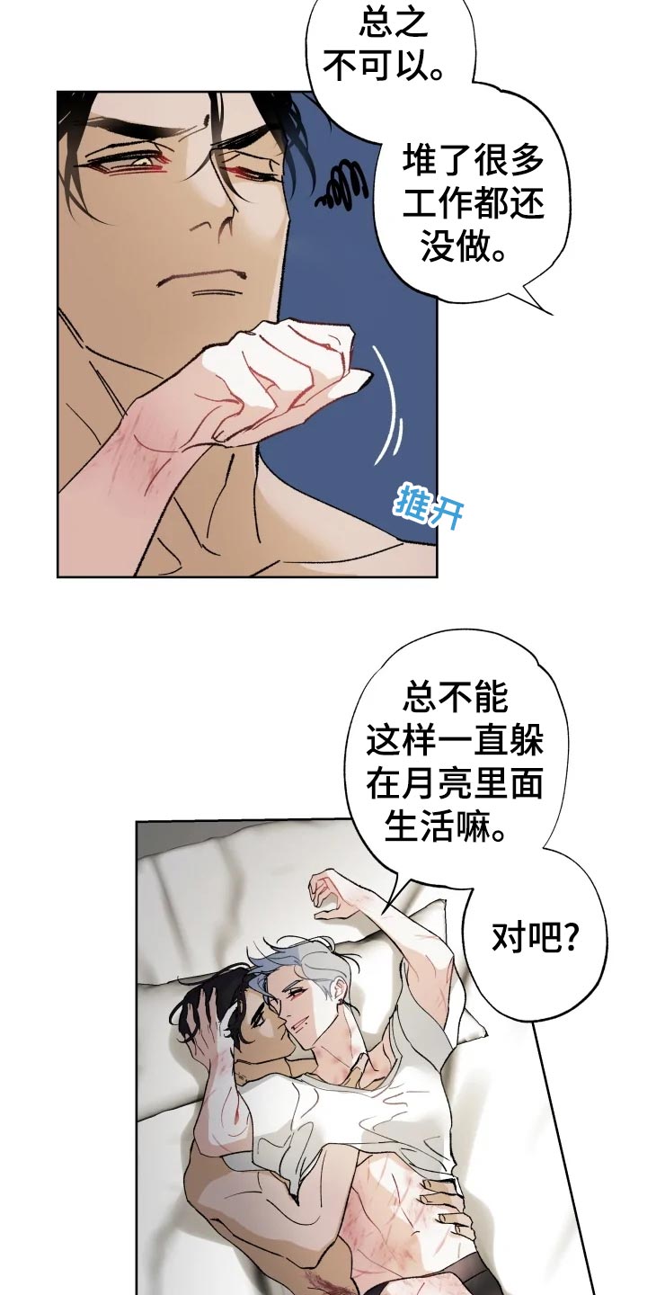 异常现象者资源漫画,第45章：打篮球1图