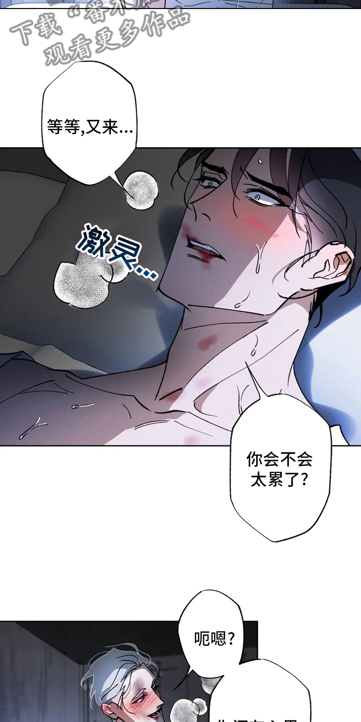 异常现象(婚后h)漫画,第41章：又来1图