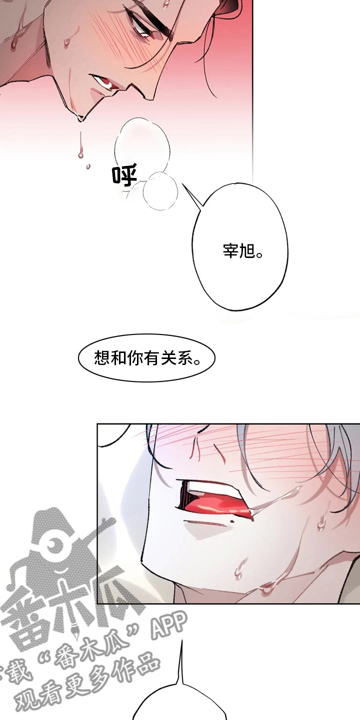 异常现象图漫画,第21章：好梦2图