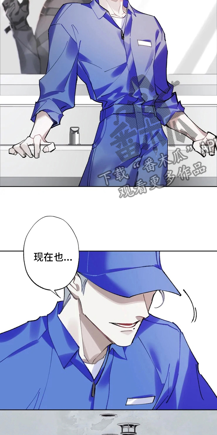 异常现象类型漫画,第23章：抓住了1图