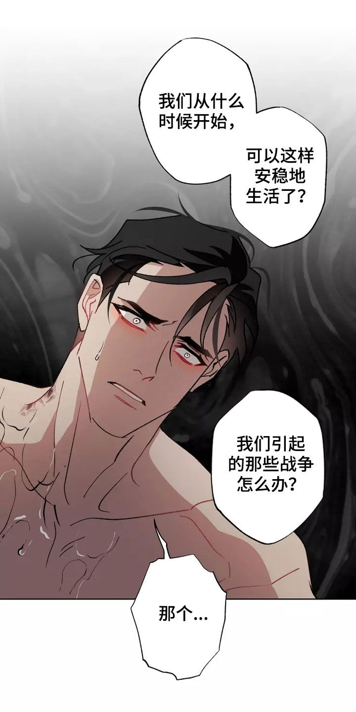 异常现象者漫画免费漫画,第61章：灾害化2图