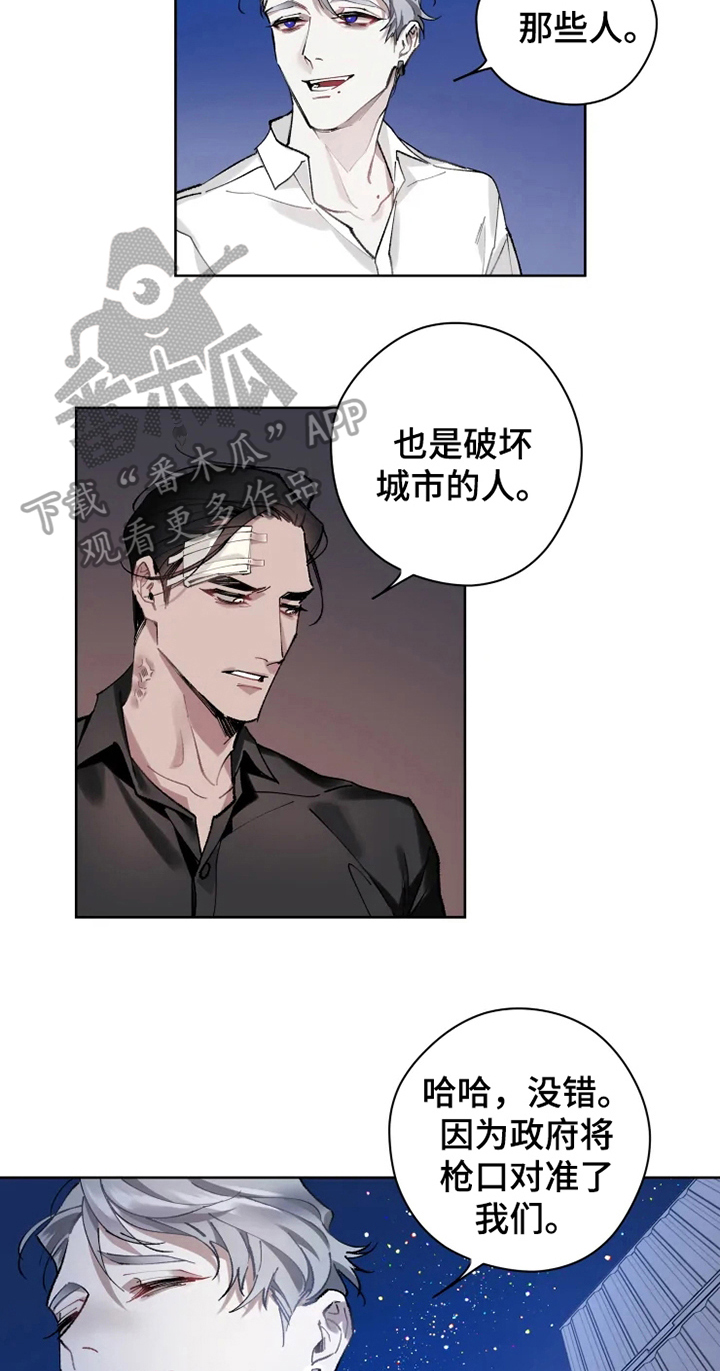 异常发现漫画,第8章：坟墓2图