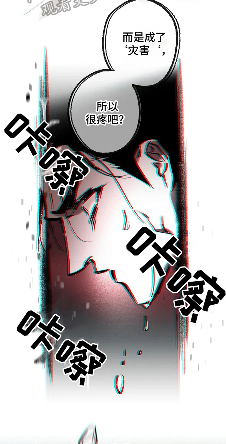 天气异常现象漫画,第7章：不稳定2图