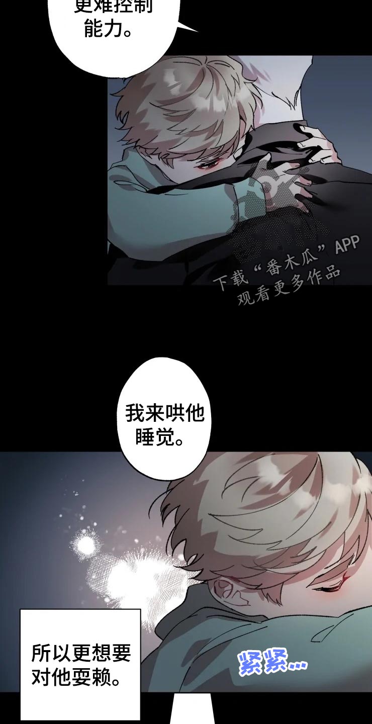 异常现象先婚后爱漫画,第44章：遥远2图