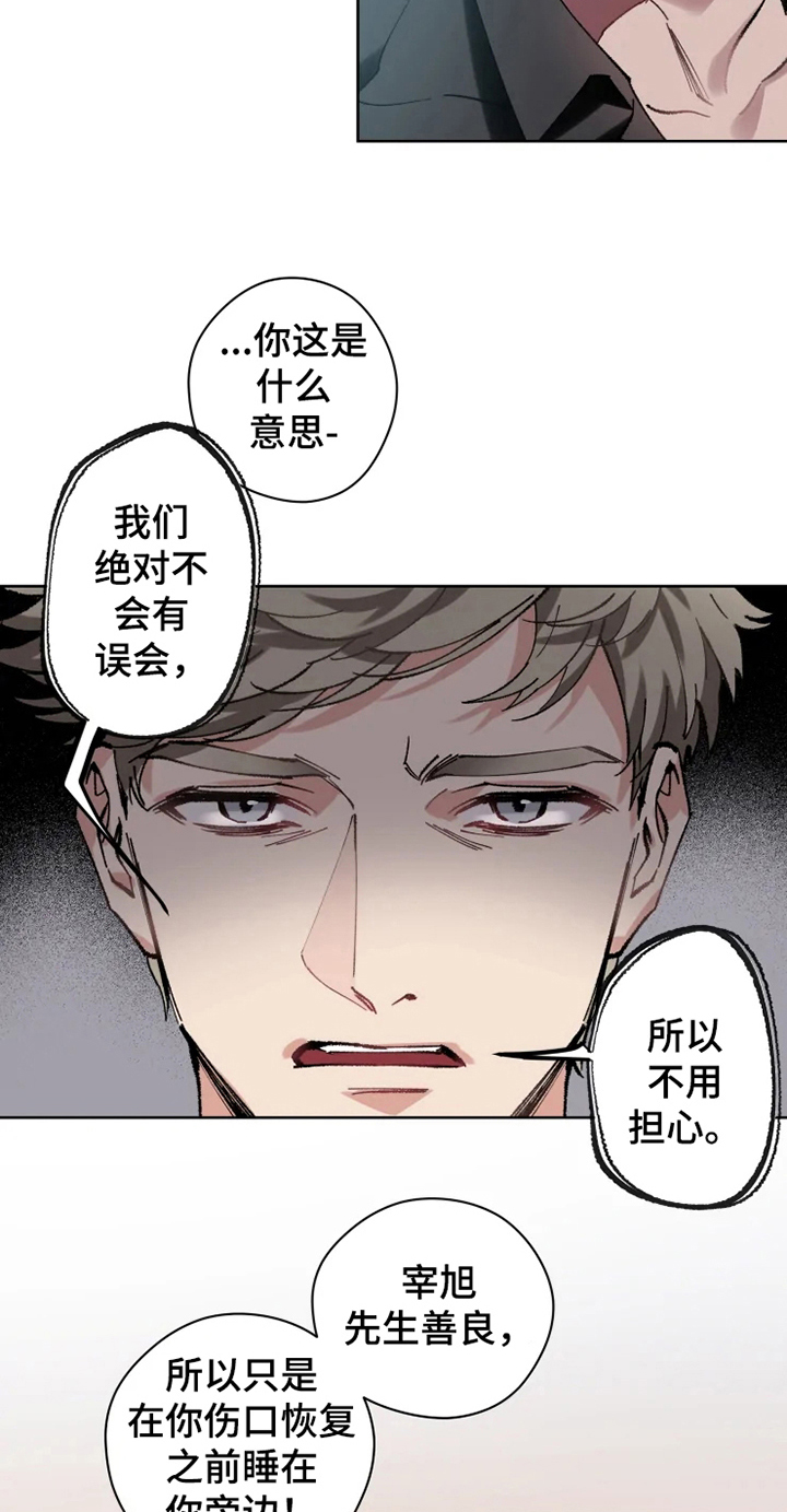 异常现象漫画免费下拉式漫画,第10章：亲近1图