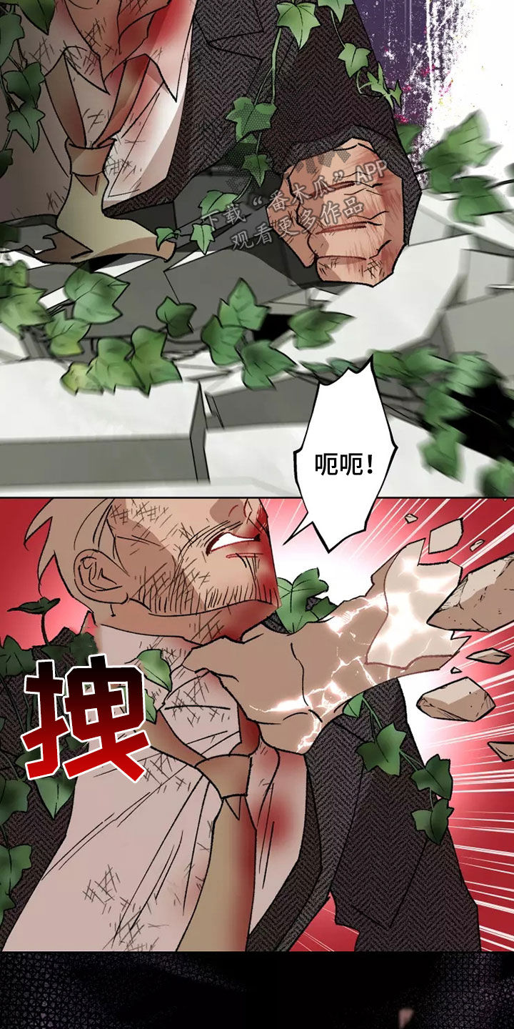 异常现象者资源漫画,第63章：谈恋爱（第一季完结）2图