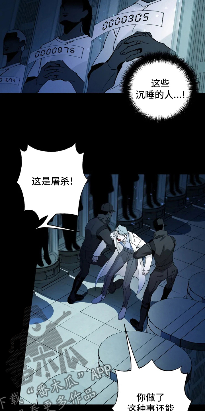 异常的异漫画,第37章：沉睡2图