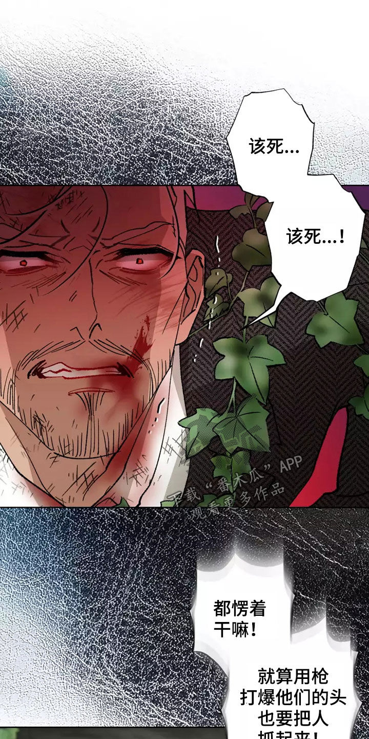 异常现象完整版漫画,第62章：相信你1图