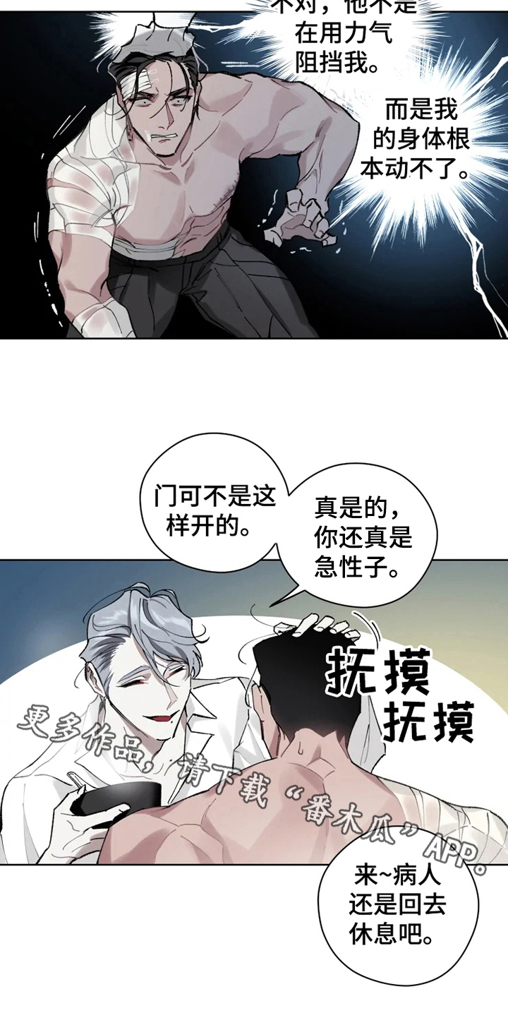 异常现象完结了吗漫画,第5章：苏醒2图