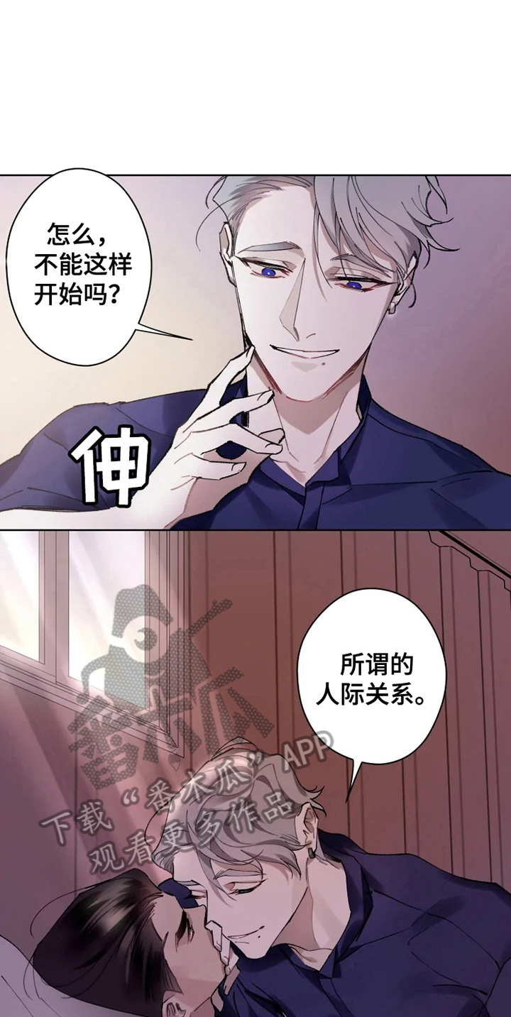 异常凝血酶原多高才算肝癌漫画,第12章：恢复2图