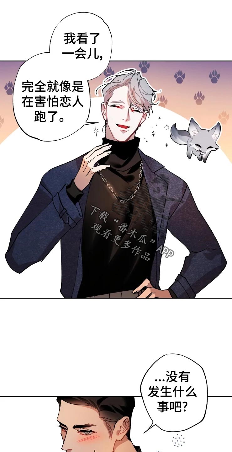 异常现象者作者漫画,第47章：爆炸2图