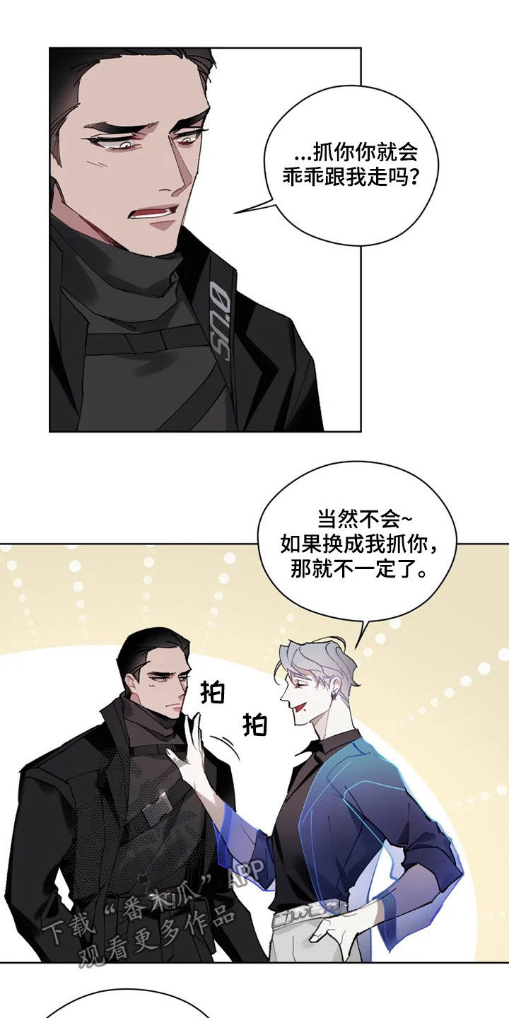 异常现象者画涯漫画漫画,第17章：约会2图