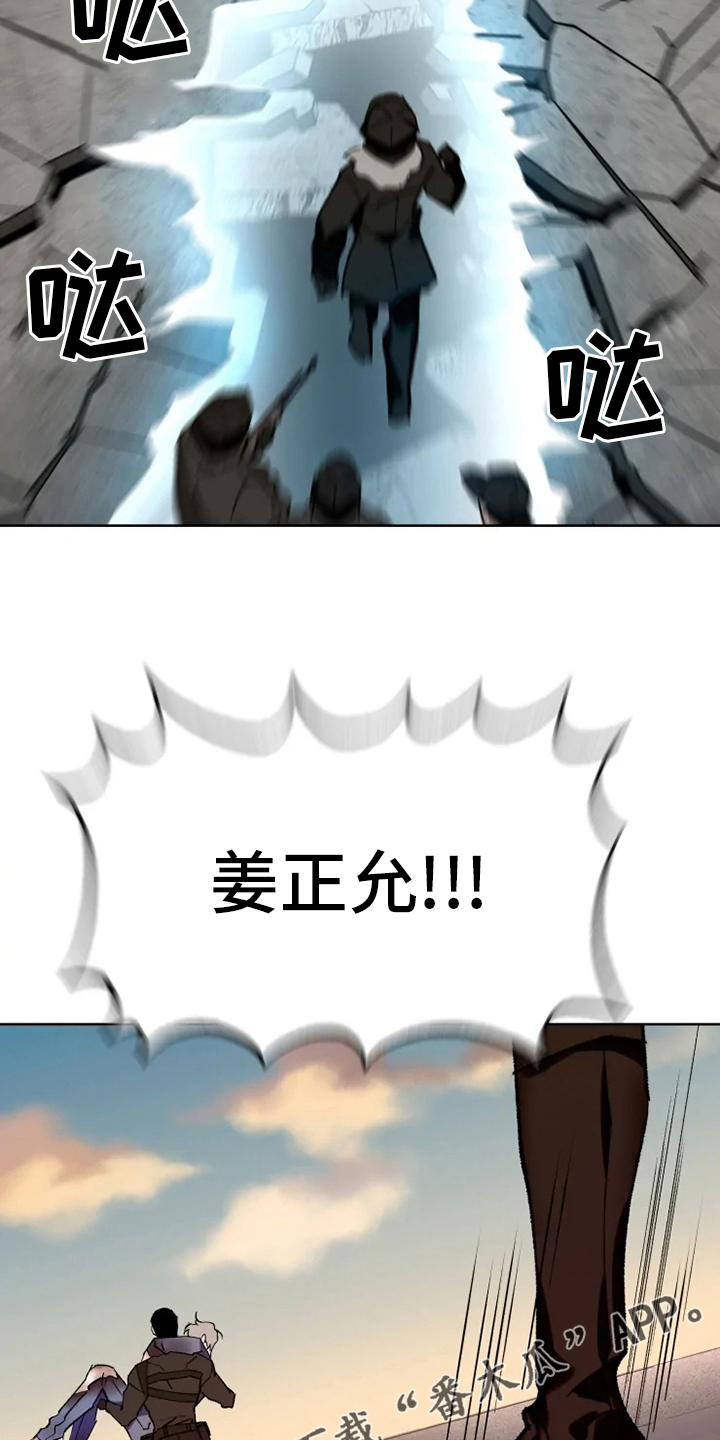 异常现象者漫画免费漫画,第30章：我相信你2图