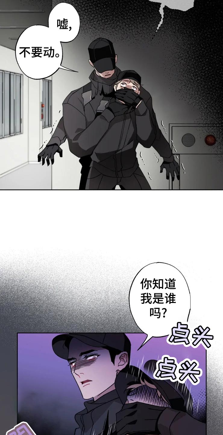 异常现象者资源漫画,第50章：不自然的雾2图