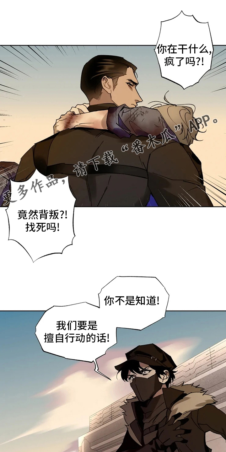 异常心电图什么意思漫画,第31章：一起回去1图