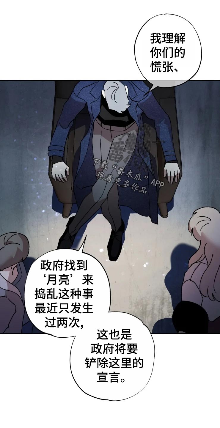 异常现象小说完整版在线阅读漫画,第49章：对策1图