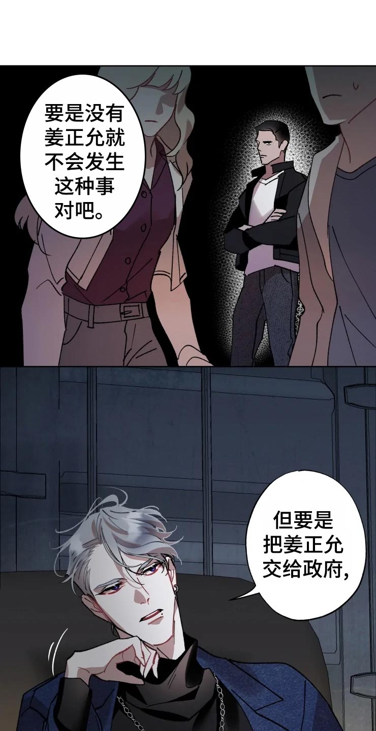 异常现象小说完整版在线阅读漫画,第49章：对策2图