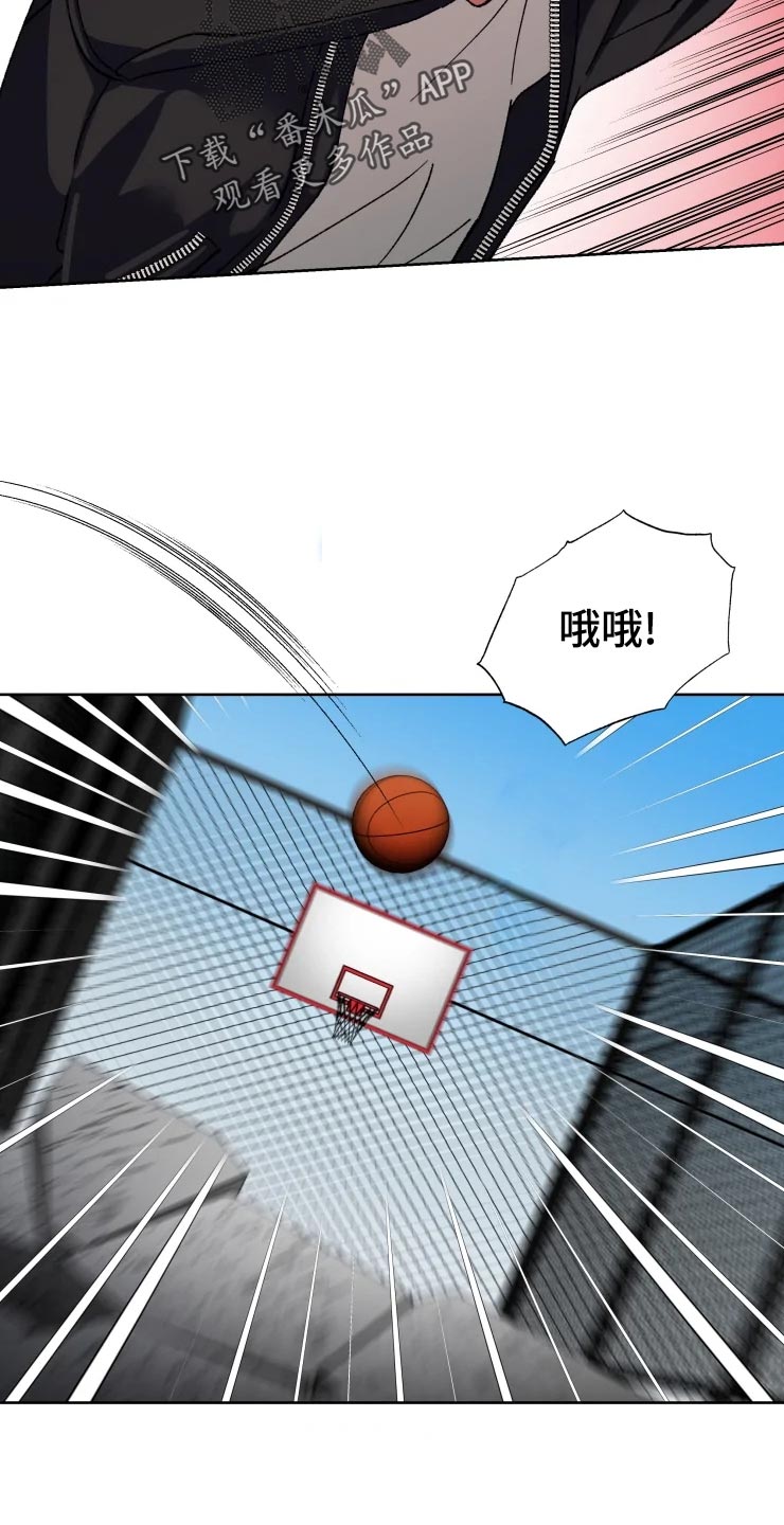 异常什么意思漫画,第45章：打篮球1图