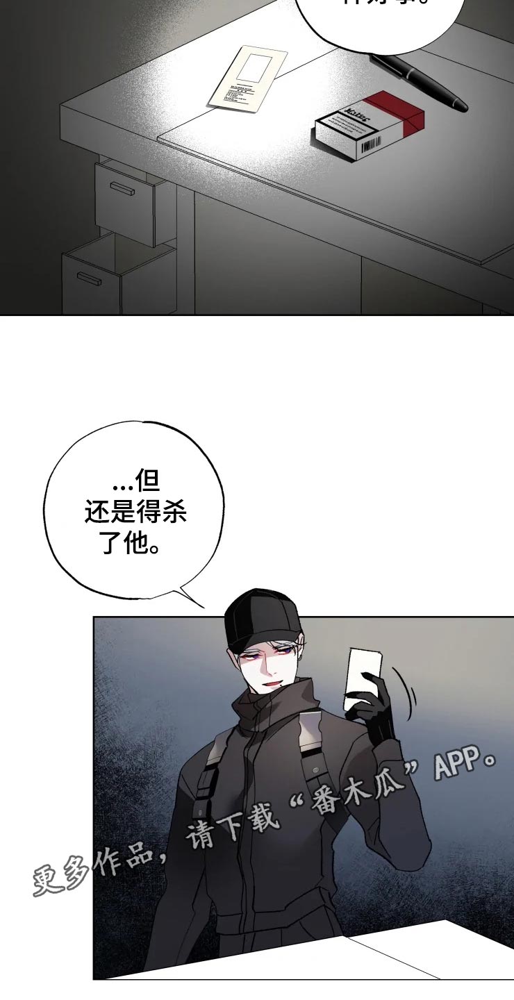 异常现象者作者漫画,第51章：潜入2图