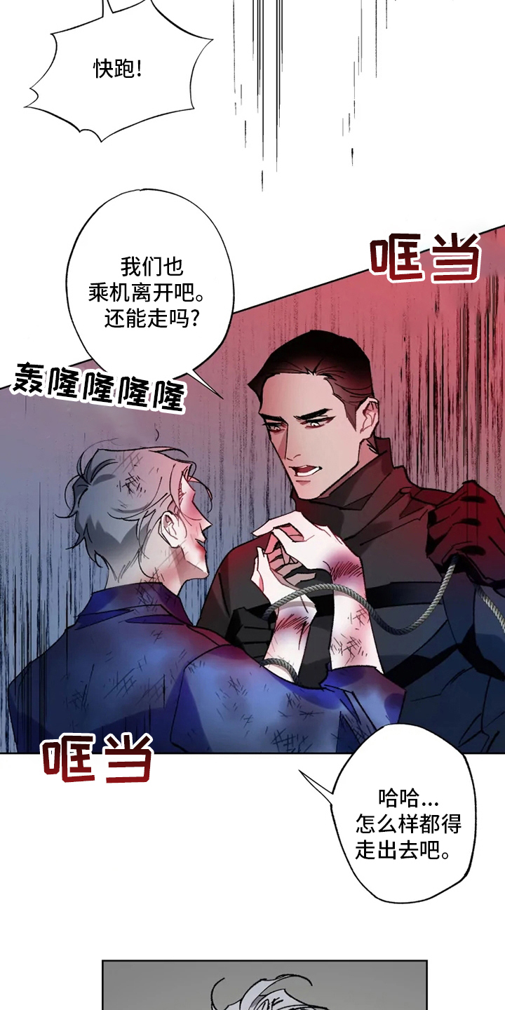 异常现象处理小组英文漫画,第29章：乐意之至1图