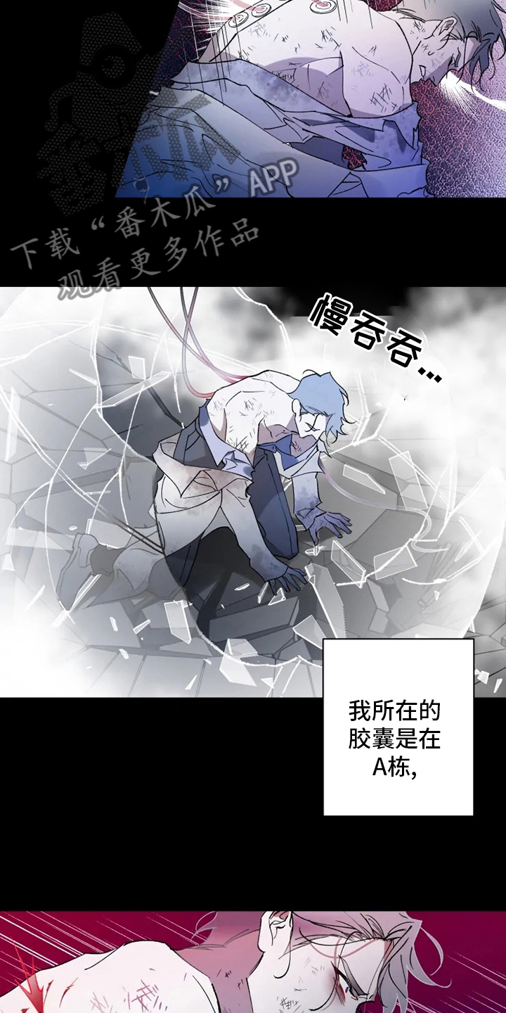 异常现象者作者漫画,第38章：副作用2图