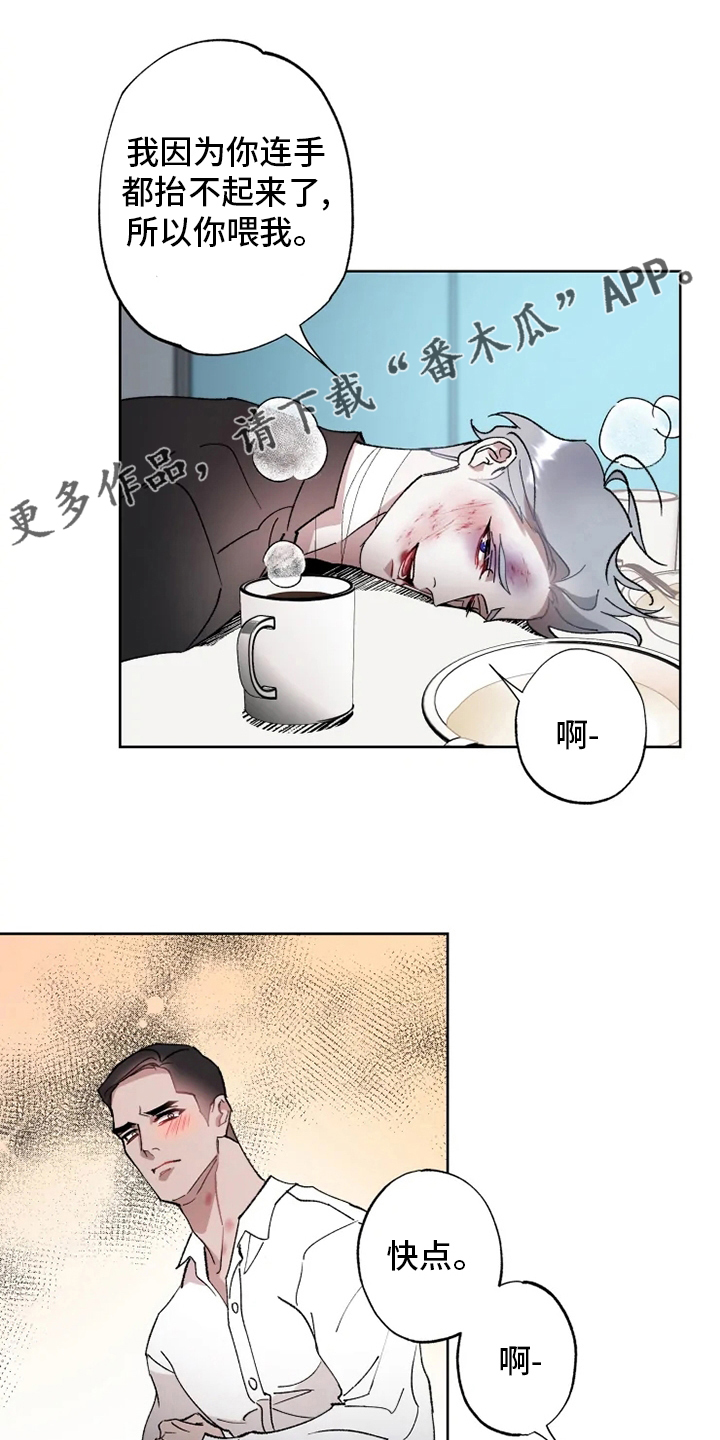 异常现象未删减漫画,第43章：狂风1图