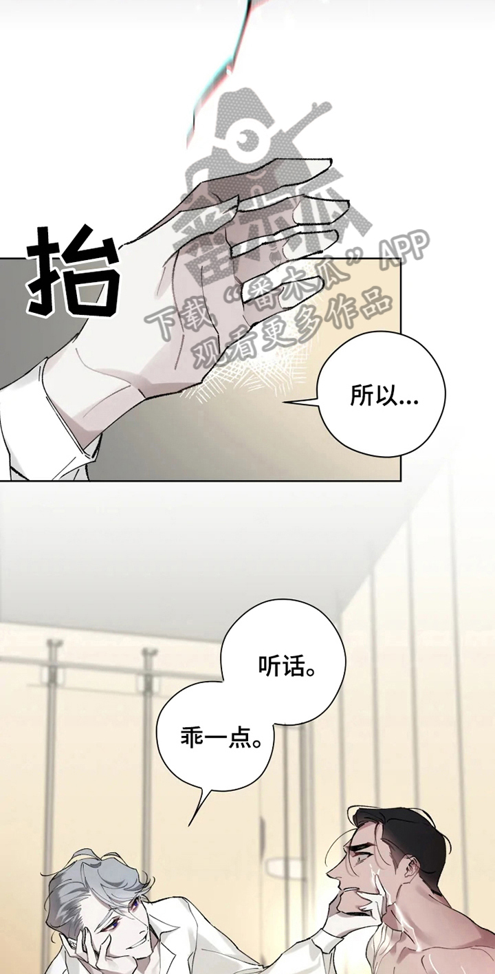 异常现象者画涯漫画漫画,第7章：不稳定2图