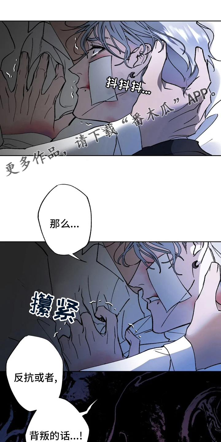 异常现象者小说漫画,第40章：需要1图