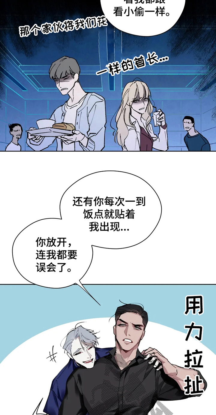 异常现象漫画免费下拉式漫画,第10章：亲近1图